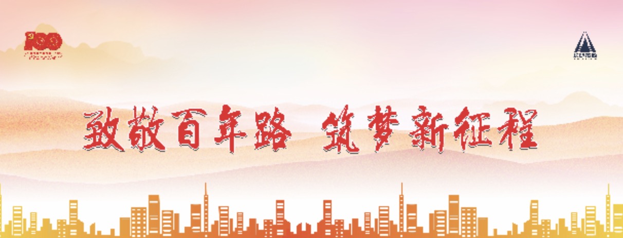 建黨100周年，長沙市政這么慶祝