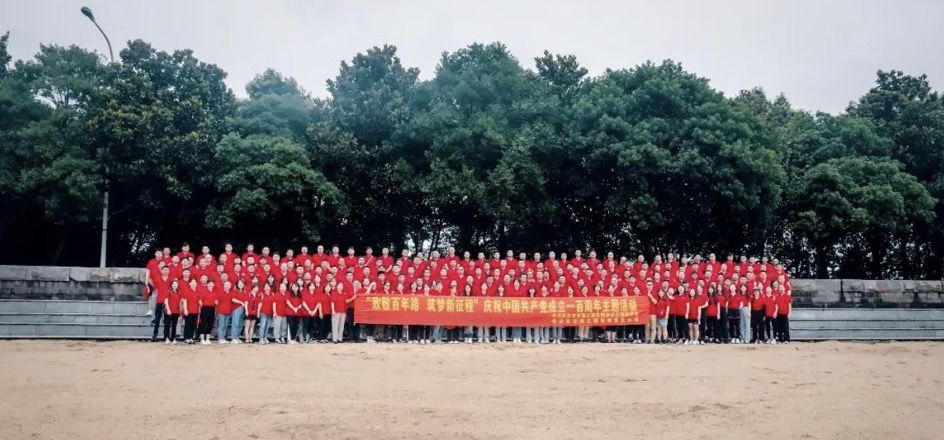 “致敬百年路，筑夢新征程” ——長沙市政慶祝中國共產(chǎn)黨成立一百周年主題活動